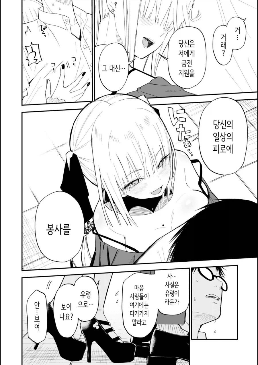 시골의 흔한 일상_8.webp