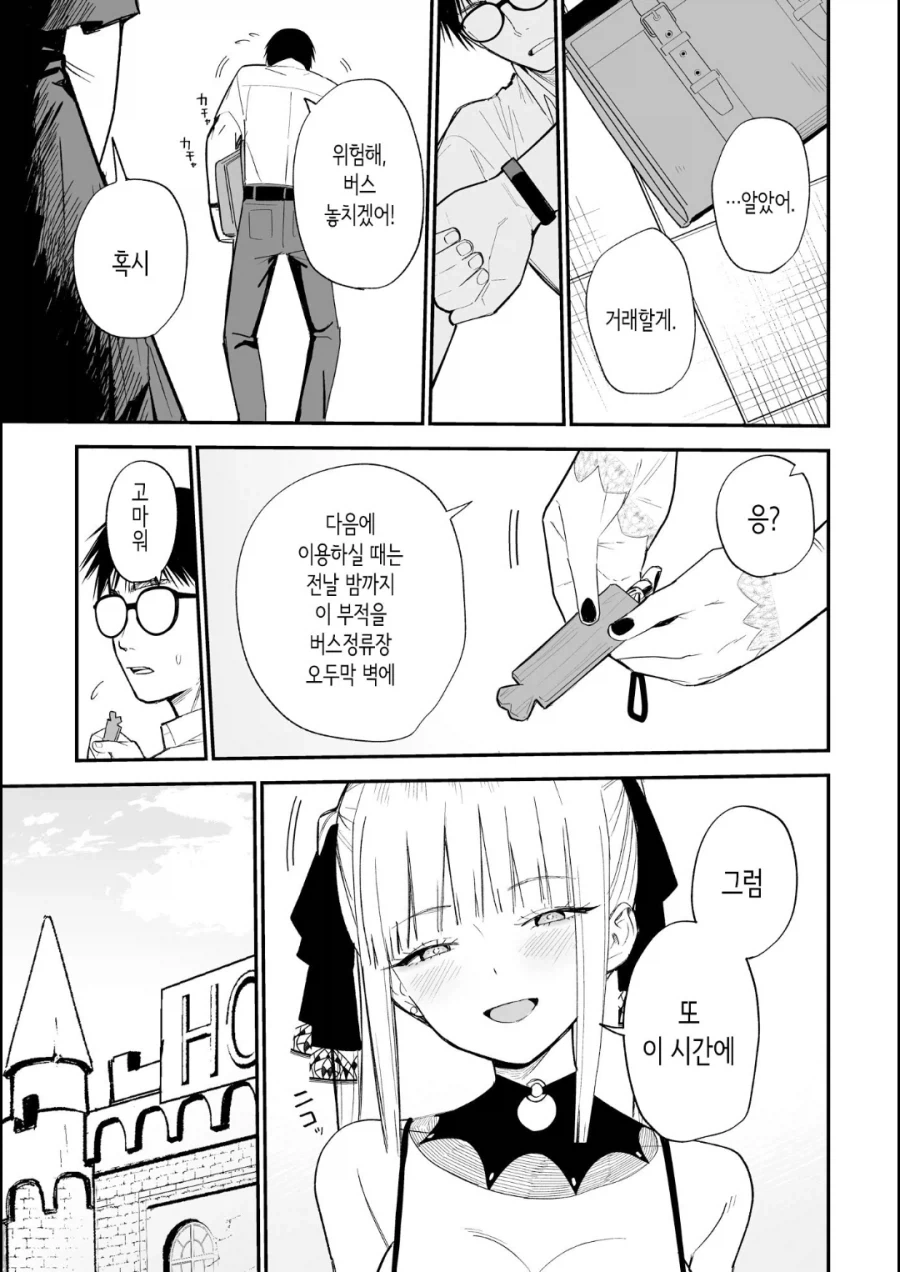 시골의 흔한 일상_12.webp