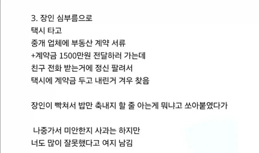 처가살이 하는 사위에게 막말한 장인.jpg_2.webp