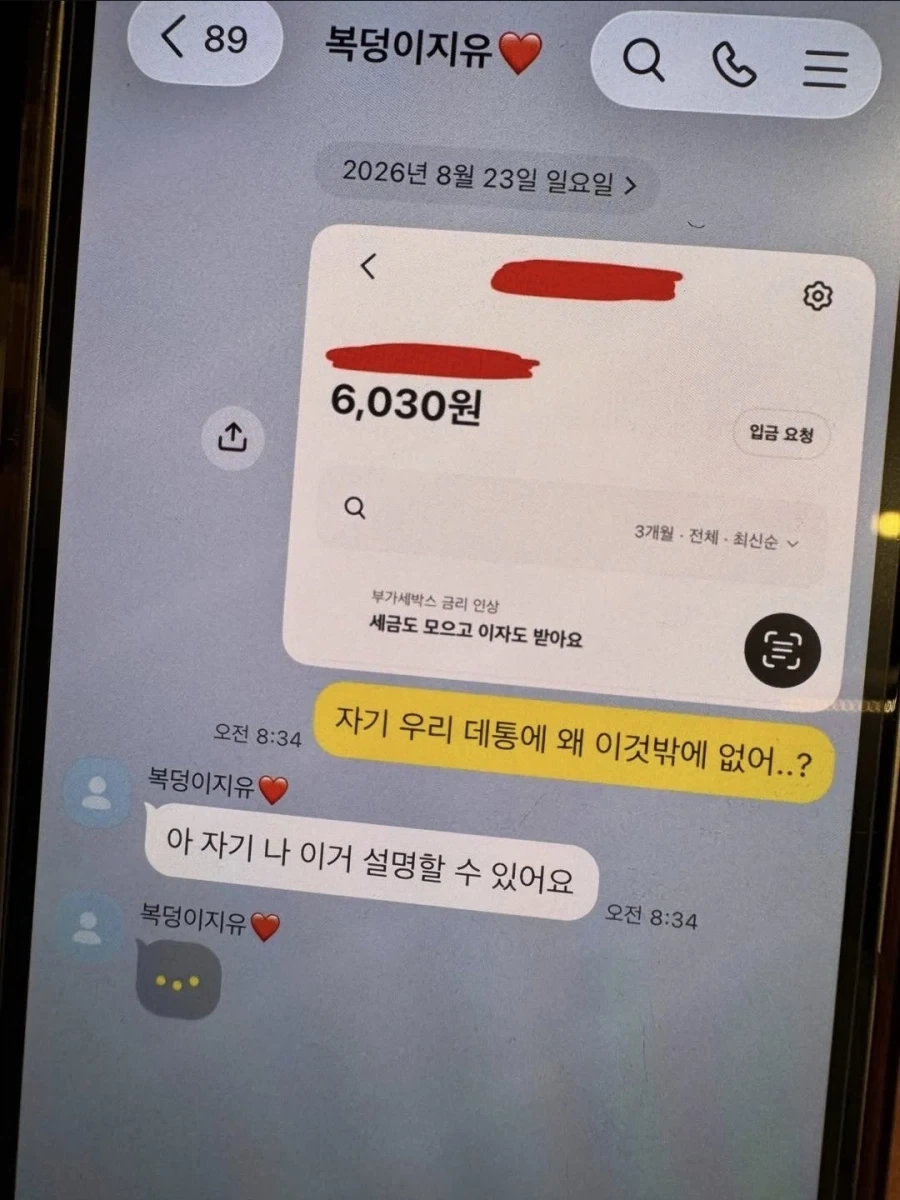 사촌동생 ㅈㄲㅈ 잡고 쭉쭉 짜내는 오빠 이미지 7