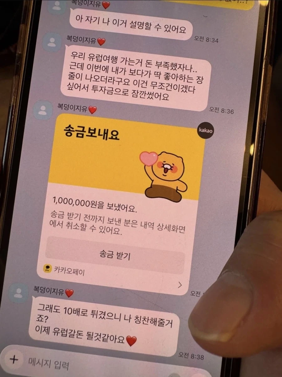 여친이 데이트 통장 돈 몰래 다빼감_2.webp
