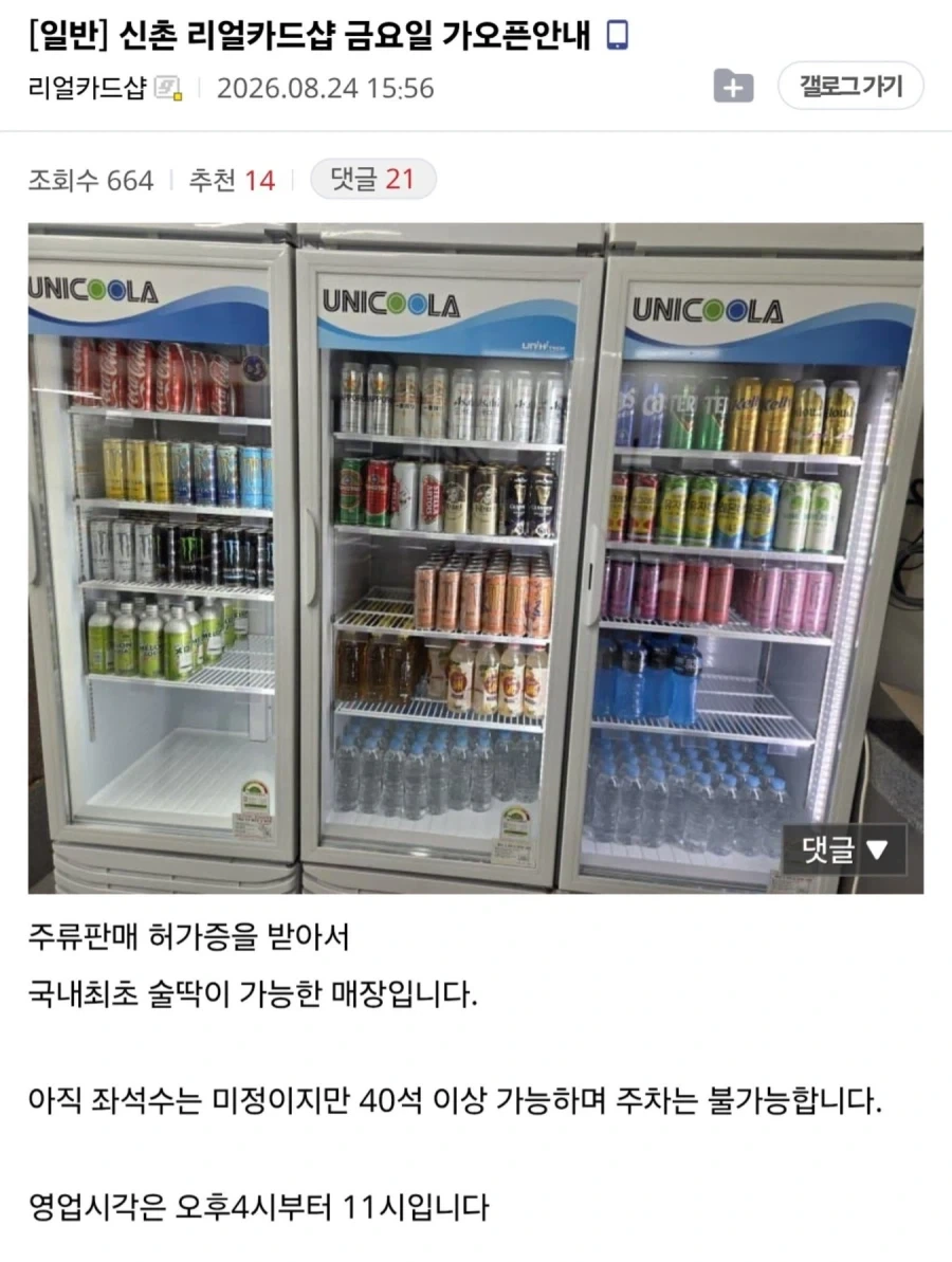 사촌동생 ㅈㄲㅈ 잡고 쭉쭉 짜내는 오빠 이미지 3