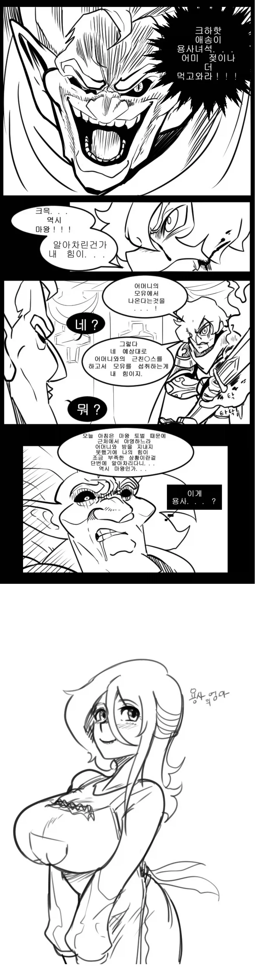 용사의 기본소양_1.webp