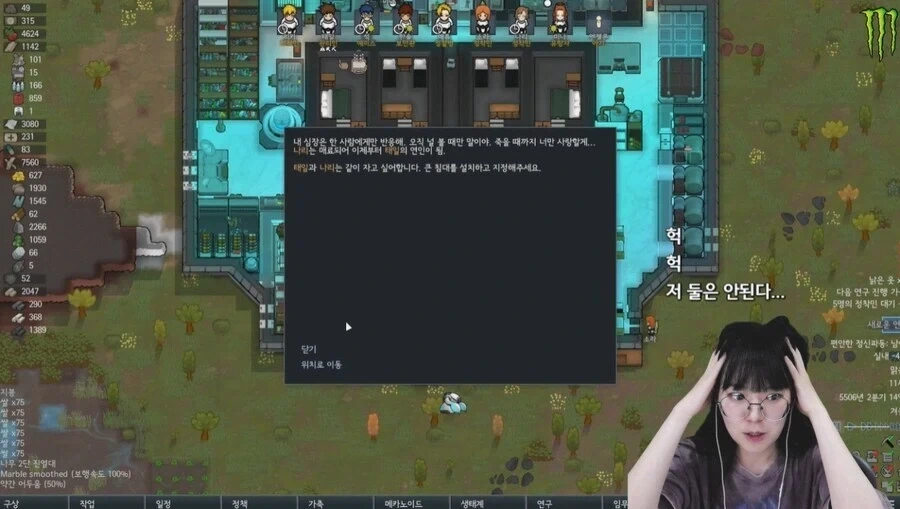 디지몬 컨셉 림월드 대참사_1.webp