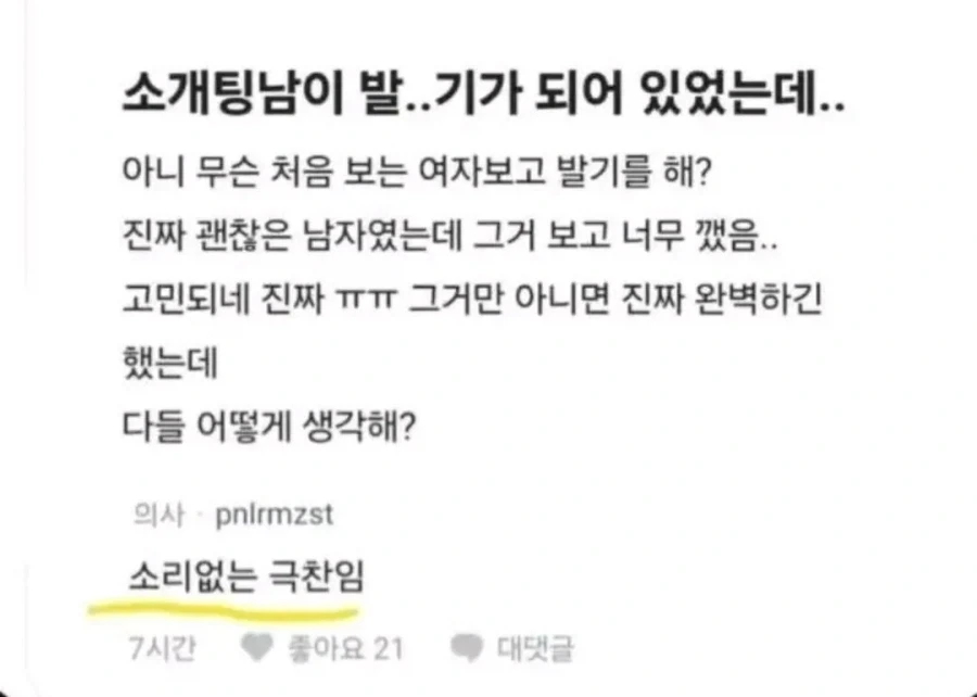 어렸을 때의 나: Q의 카츠라기 미사토 저거 ㅂㅅ아냐? 이미지 20