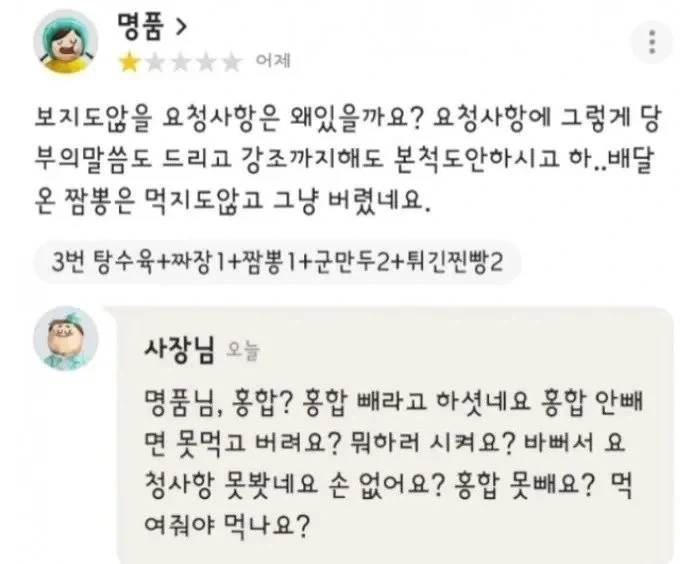 어렸을 때의 나: Q의 카츠라기 미사토 저거 ㅂㅅ아냐? 이미지 15