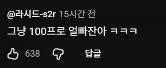 이수현 : 전 얼굴보다 성격을 많이 보는 타입이에요_2.webp