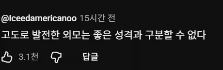 이수현 : 전 얼굴보다 성격을 많이 보는 타입이에요_3.webp