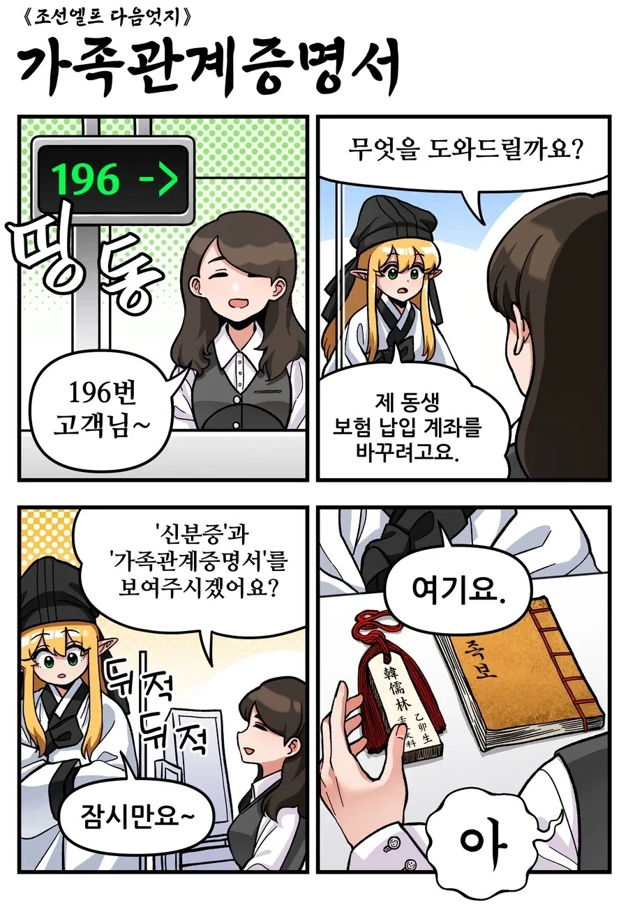 어렸을 때의 나: Q의 카츠라기 미사토 저거 ㅂㅅ아냐? 이미지 7