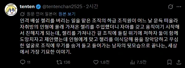 어렸을 때의 나: Q의 카츠라기 미사토 저거 ㅂㅅ아냐? 이미지 5
