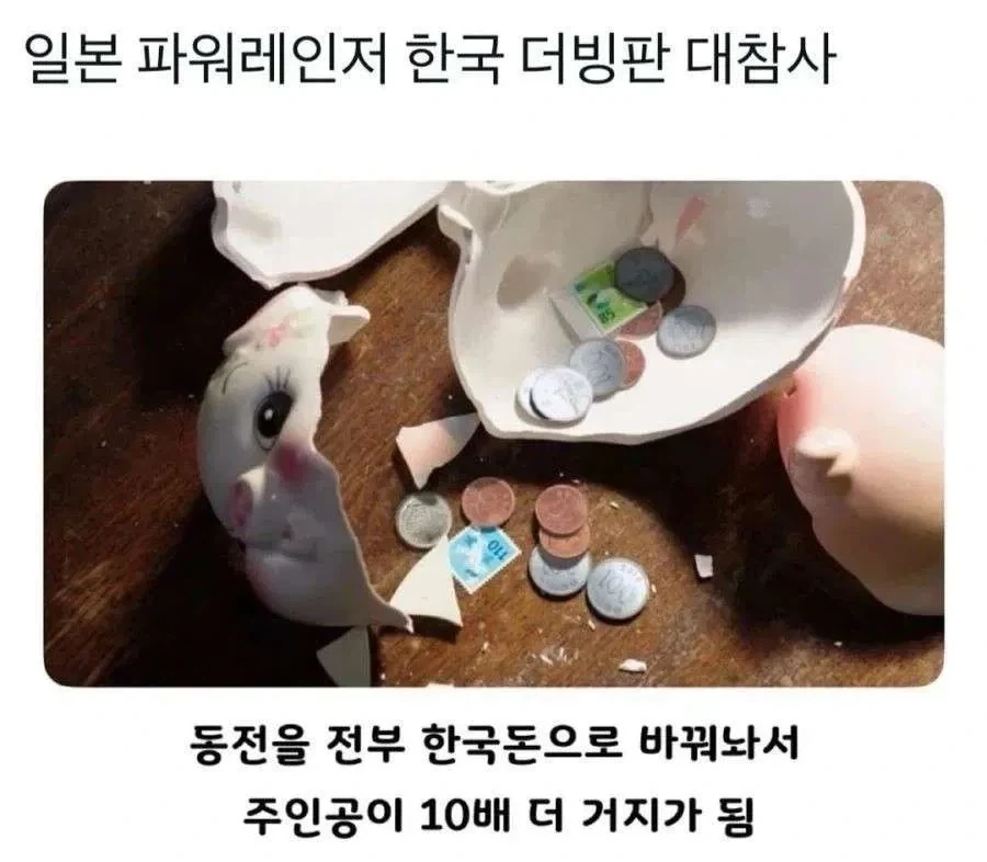 어렸을 때의 나: Q의 카츠라기 미사토 저거 ㅂㅅ아냐? 이미지 4