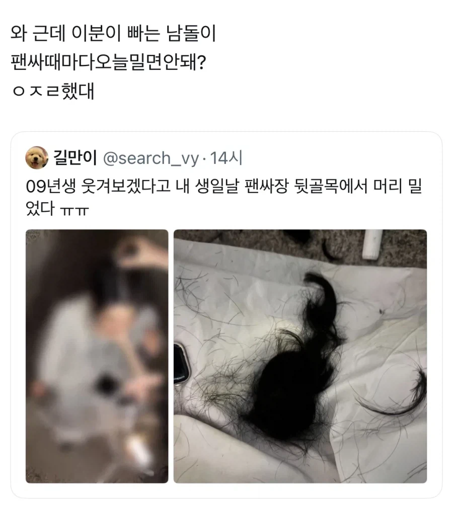 어렸을 때의 나: Q의 카츠라기 미사토 저거 ㅂㅅ아냐? 이미지 2
