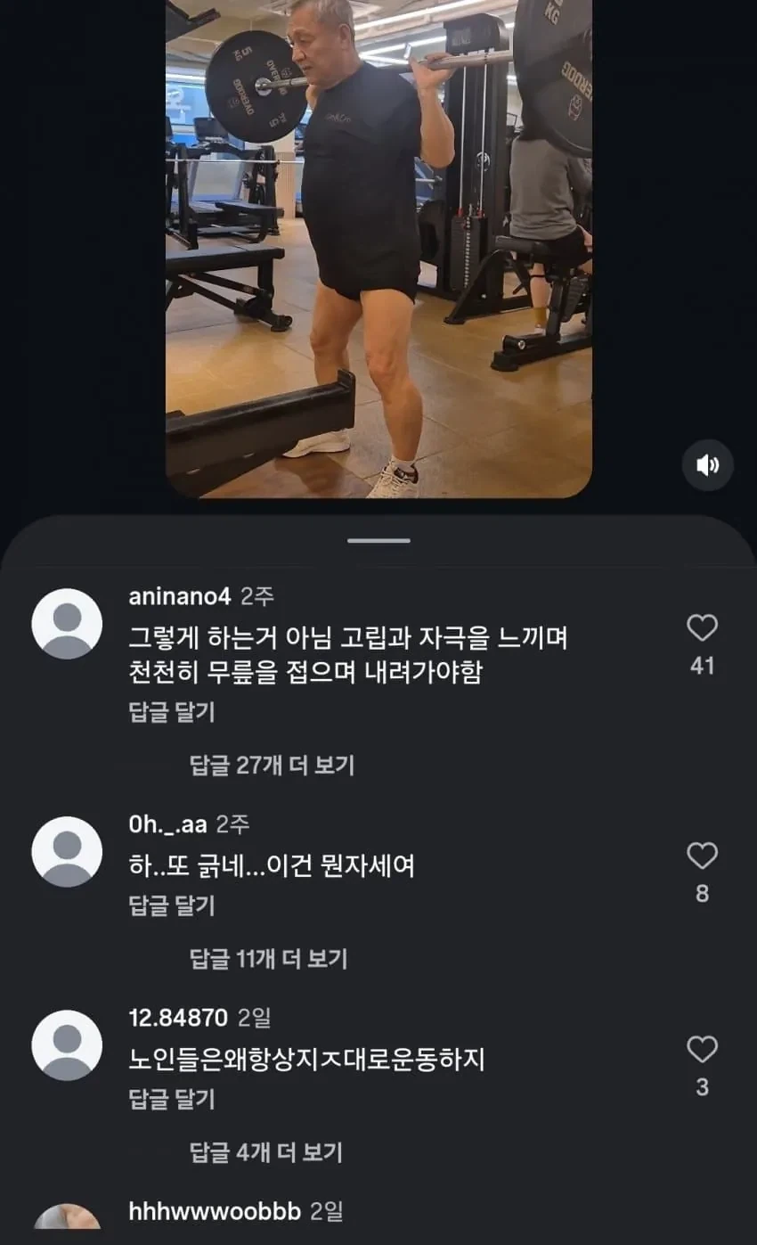 오지게 훈수당하는 스쿼트 자세.jpg_2.webp
