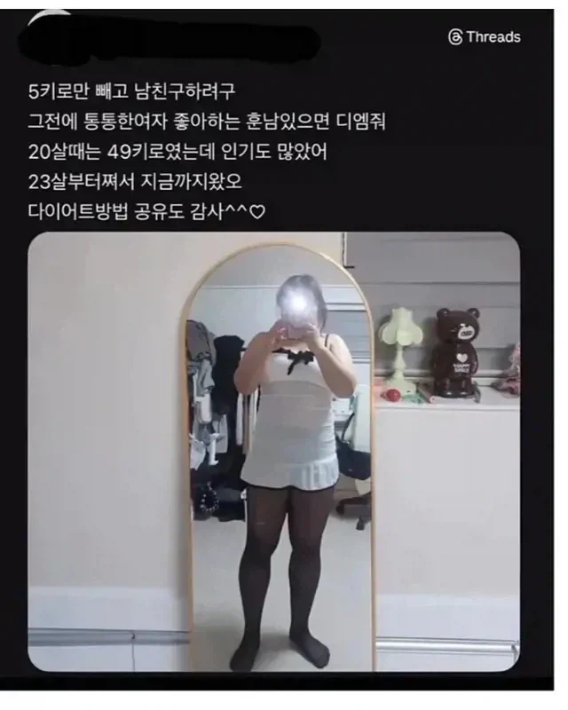 5키로만 빼고 남친 구하려구_1.webp