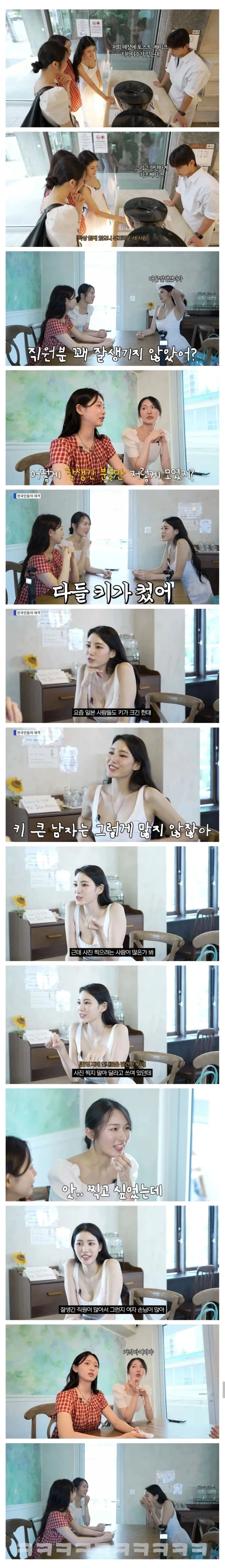 ＇여친룩＇ 이미지 45