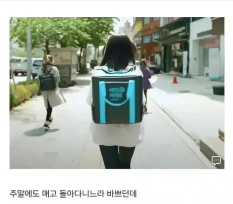 ＇여친룩＇ 이미지 44