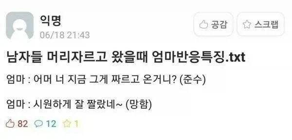 ＇여친룩＇ 이미지 43