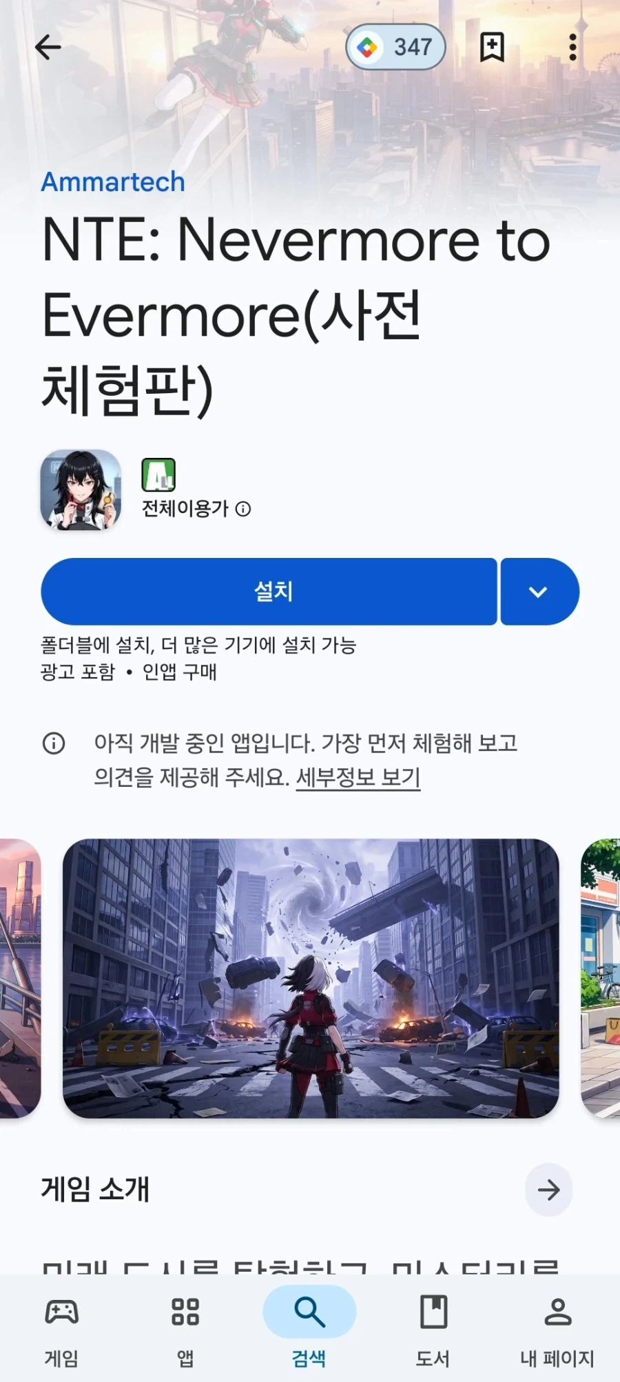 처음보는 게임에서 이환이 보였다_2.webp