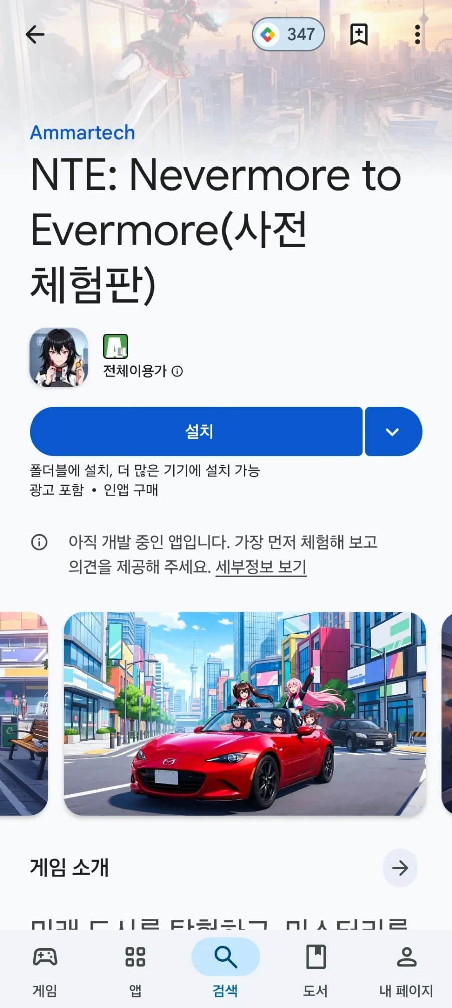 처음보는 게임에서 이환이 보였다_3.webp