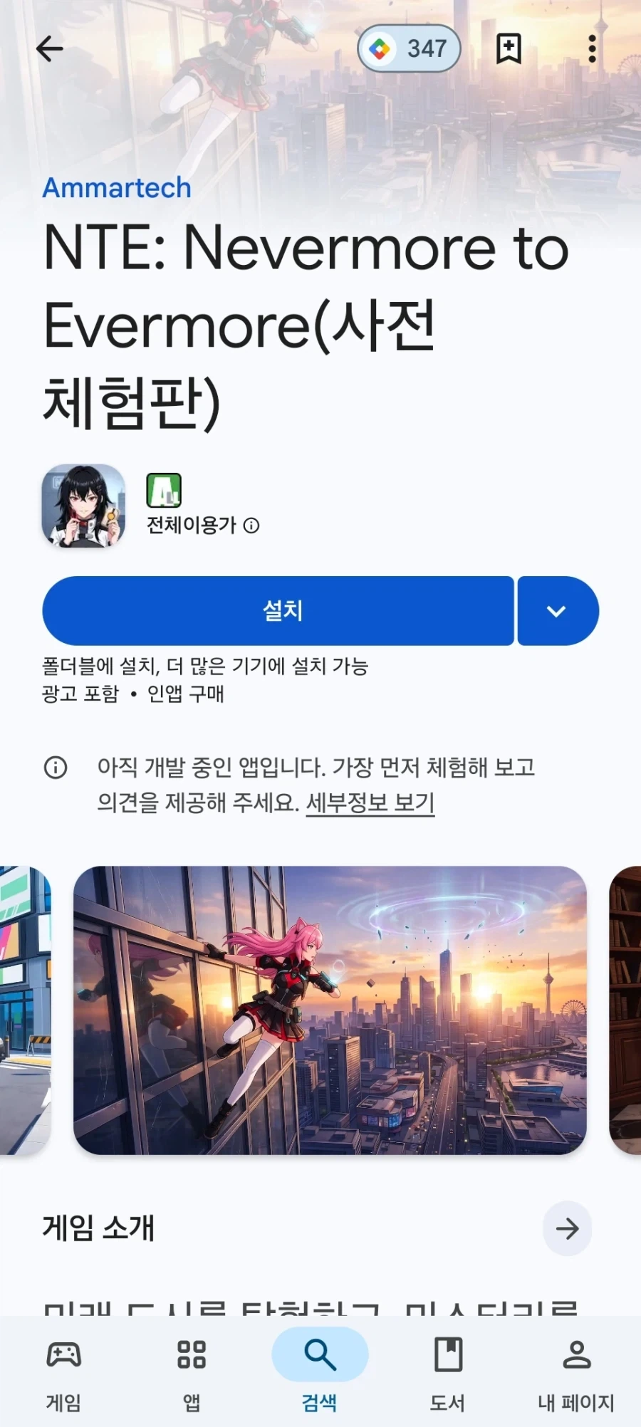 처음보는 게임에서 이환이 보였다_4.webp