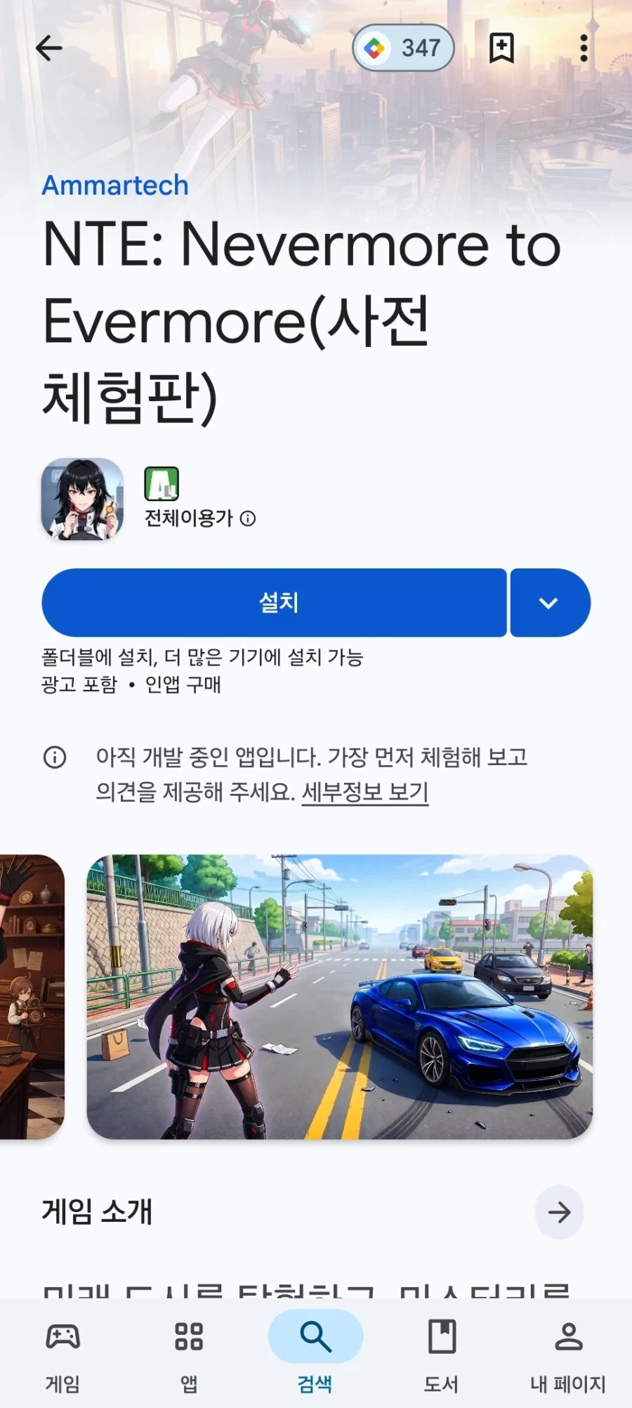 처음보는 게임에서 이환이 보였다_6.webp