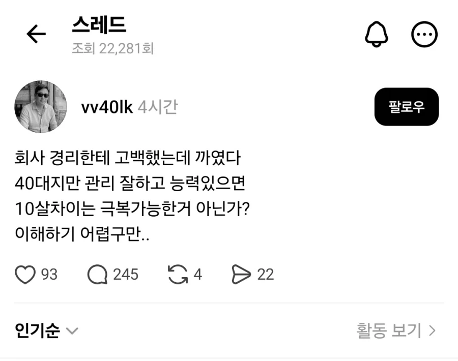 ＇여친룩＇ 이미지 38