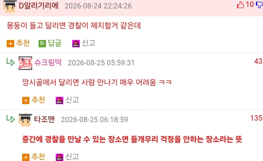 시골러너의 필수품_2.webp
