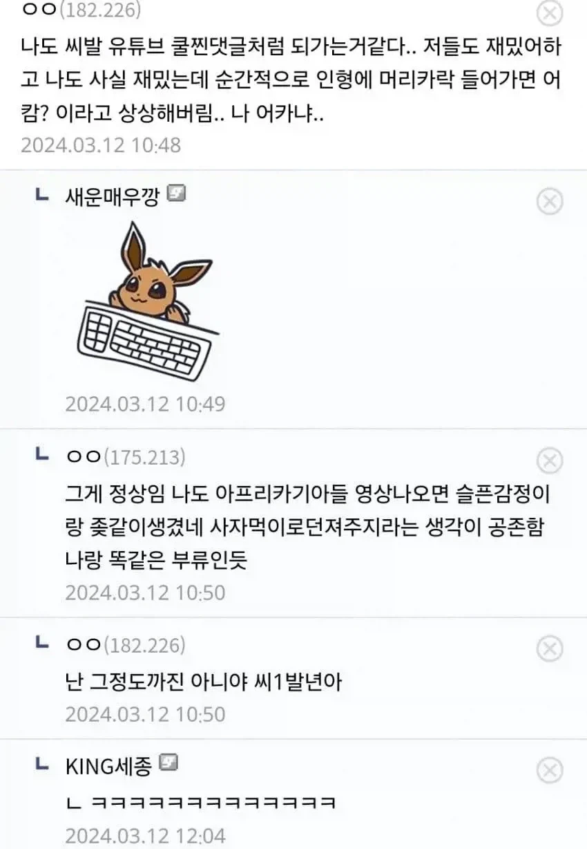 ＇여친룩＇ 이미지 31