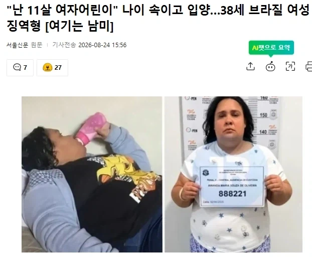 ＇여친룩＇ 이미지 30