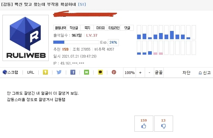 ＇여친룩＇ 이미지 28