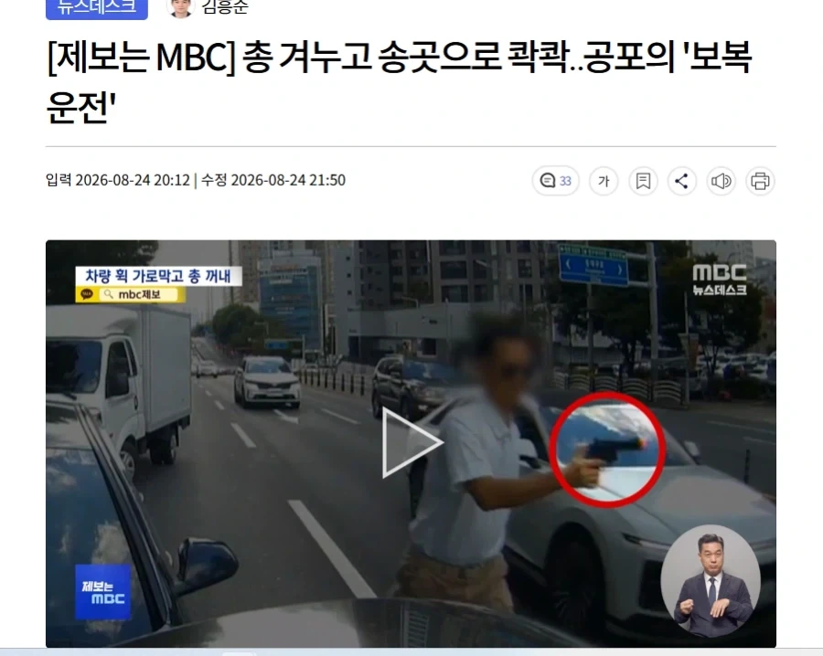 대구에서 발생한 레전드 보복운전ㅋㅋ_1.webp