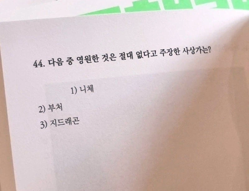 영원한건 절대 없다고 말한 철학자는?_1.webp