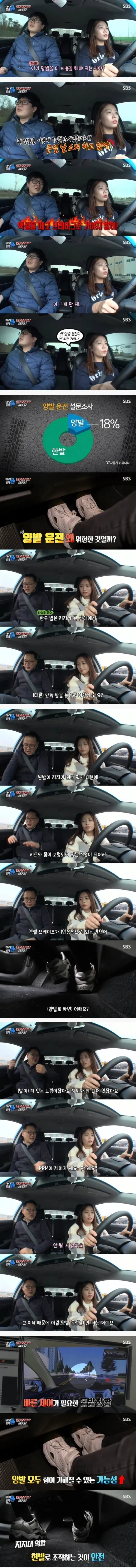 양발운전 하면 안되는 이유_1.webp