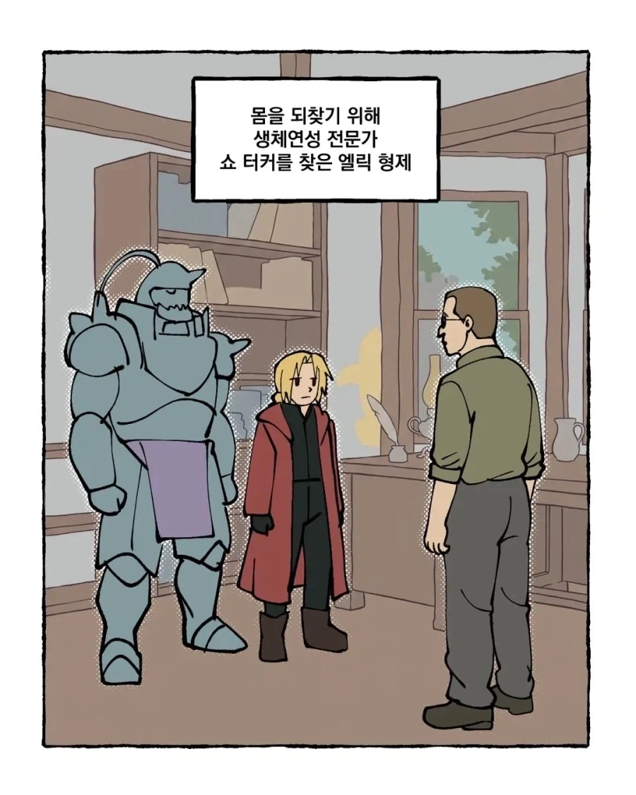 눈치가 뒤지게 빠른 꼬맹이_2.webp