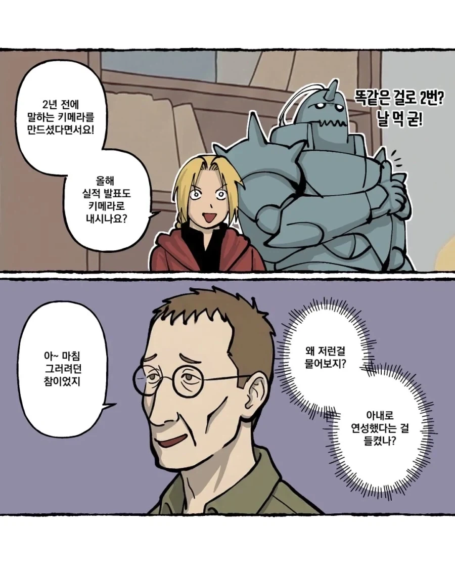 눈치가 뒤지게 빠른 꼬맹이_4.webp