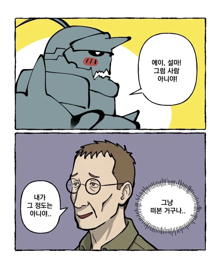 눈치가 뒤지게 빠른 꼬맹이_6.webp