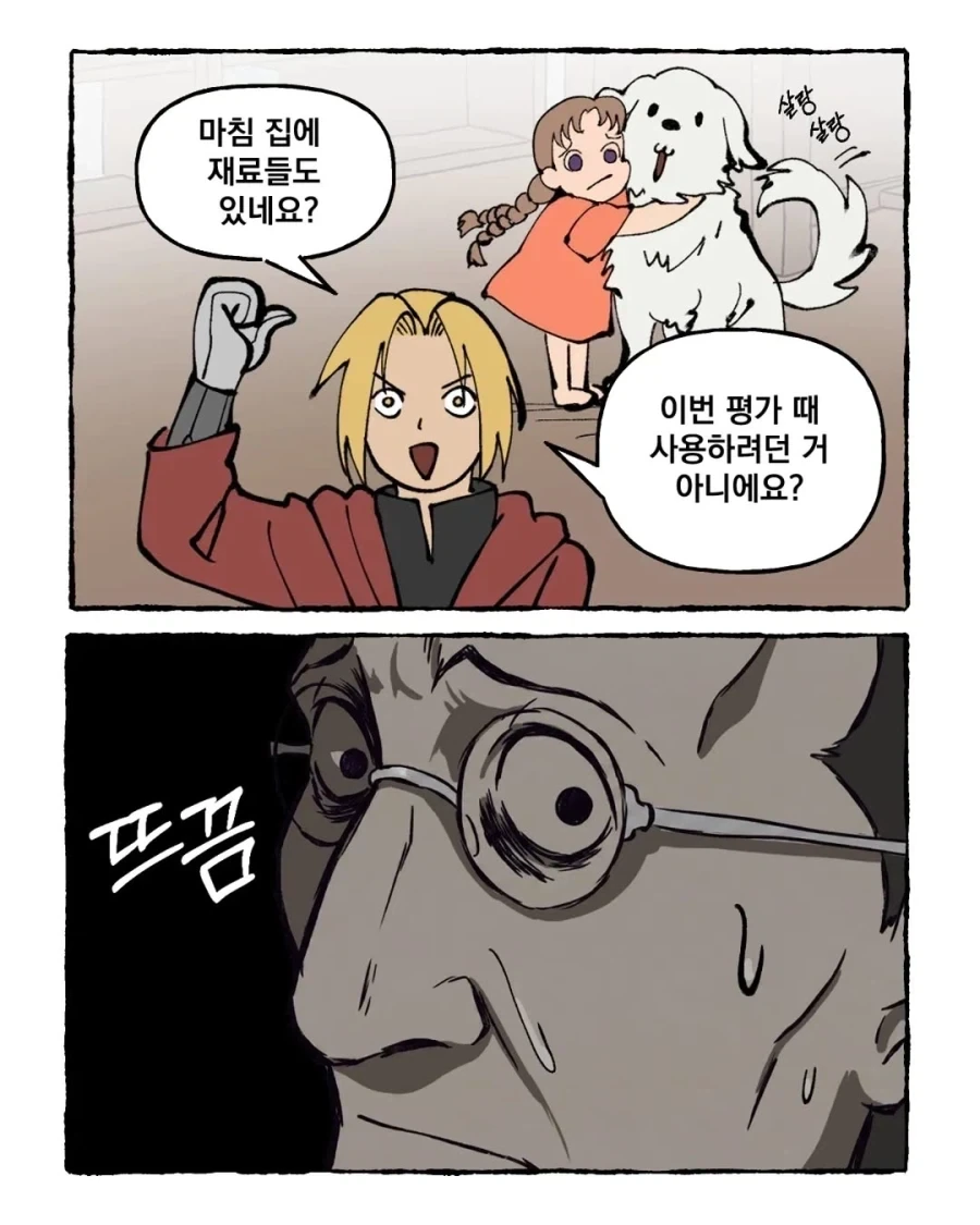 눈치가 뒤지게 빠른 꼬맹이_7.webp