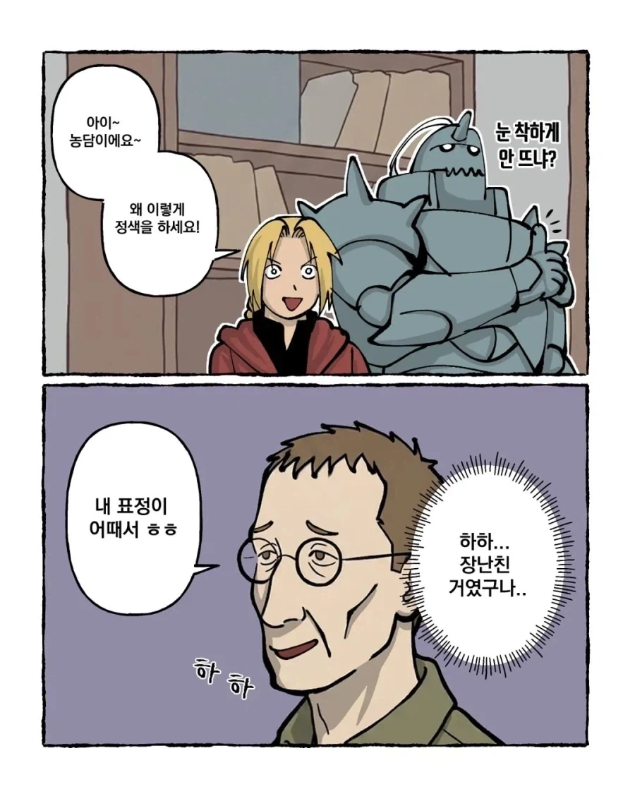 눈치가 뒤지게 빠른 꼬맹이_8.webp