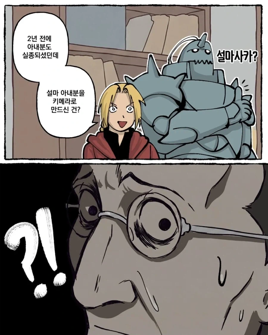 눈치가 뒤지게 빠른 꼬맹이_9.webp