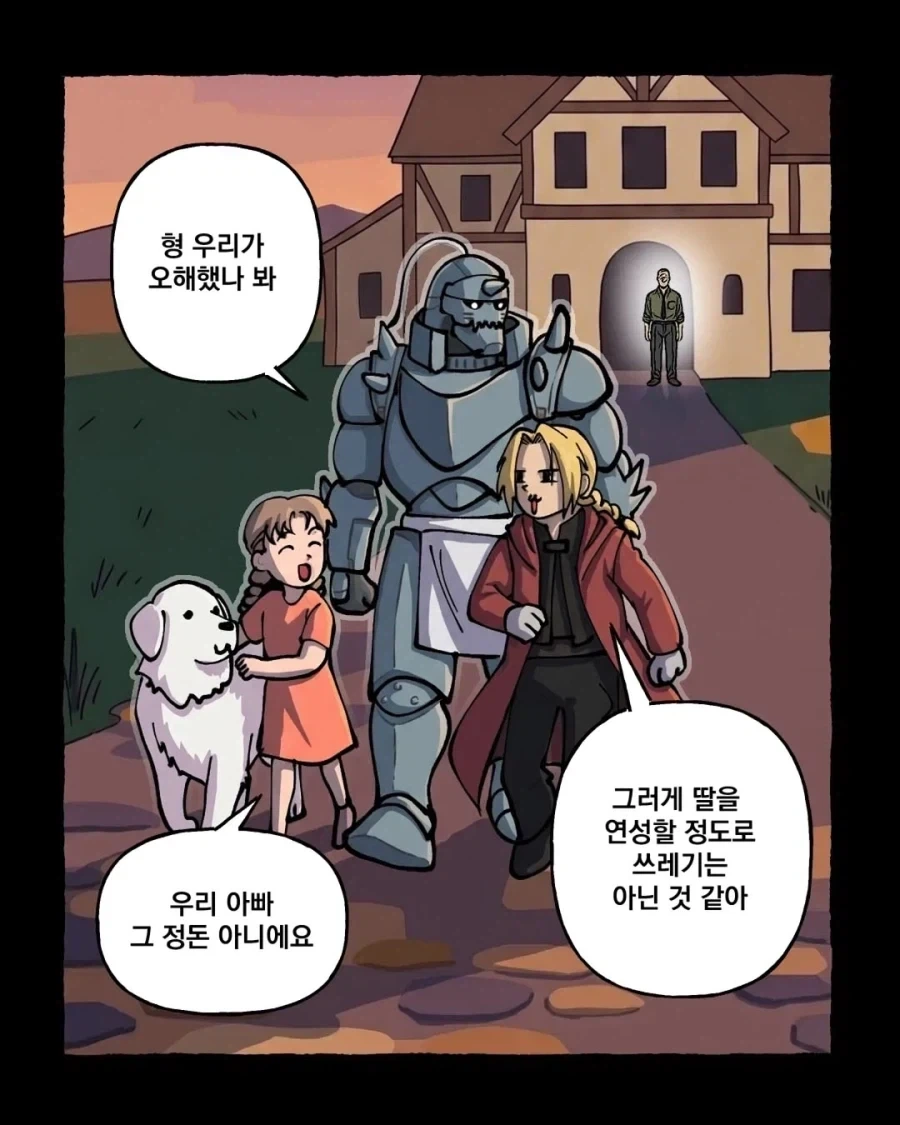 눈치가 뒤지게 빠른 꼬맹이_12.webp