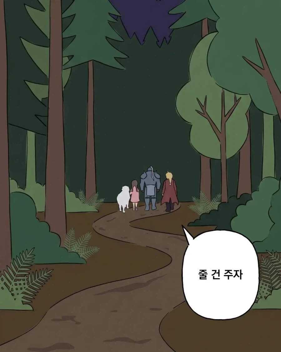 눈치가 뒤지게 빠른 꼬맹이_17.webp