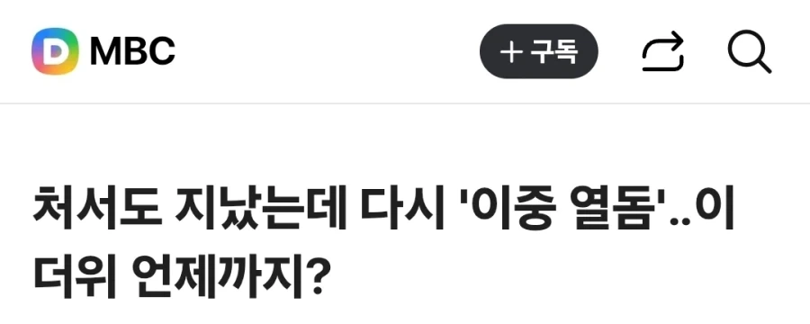 한반도가 너무좋아 다시찾아온 친구_1.webp