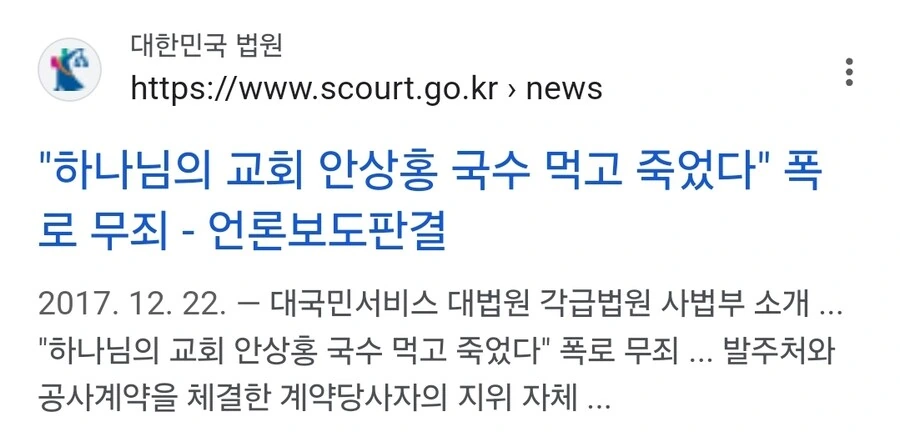 교주가 재림예수라는 종교의 교주 사망 사유 레전드_2.jpg