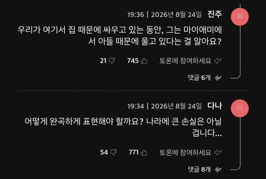 네타냐후 이스라엘 총리