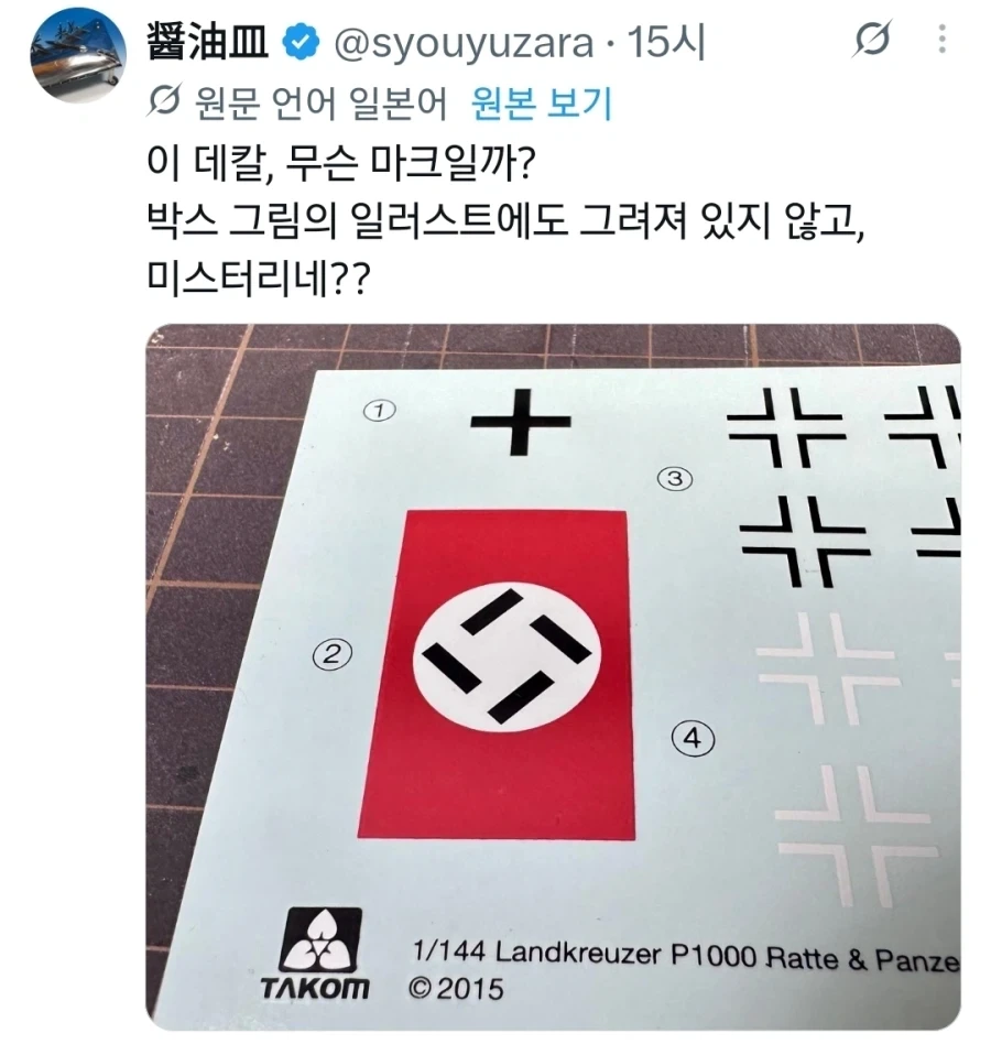 드래곤볼의 아버지들 이미지 7