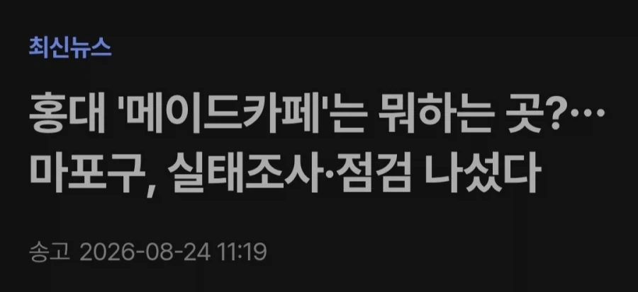 덩쿨채찍에 포박당한 이향 대표 이미지