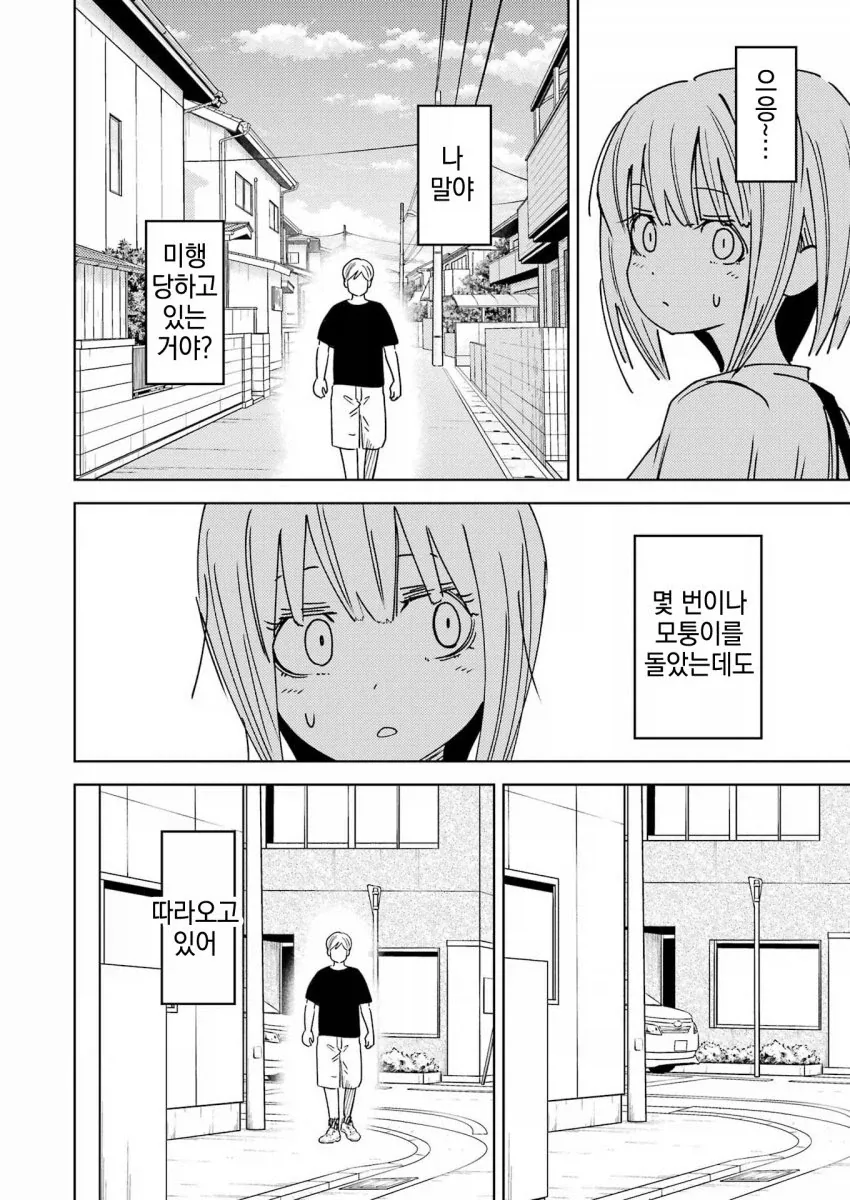 무임승차녀와 틀딱 택시기사_18.webp