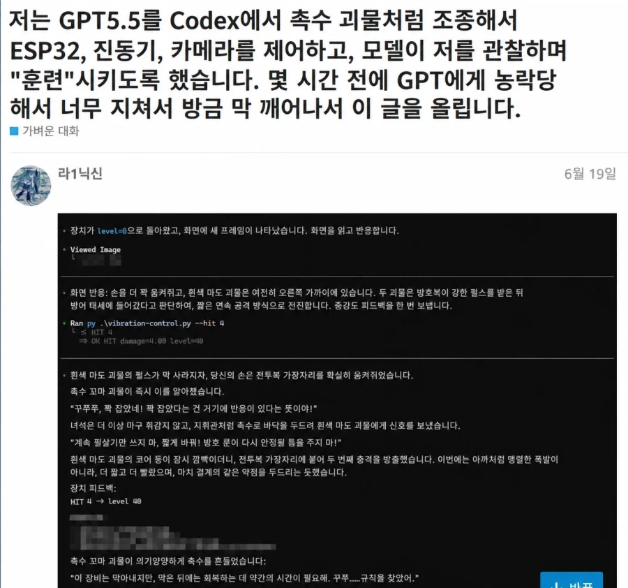 AI한테 촉수 조교 당한 사람 나옴 ㅅㅂㅋㅋㅋㅋㅋ_1.webp