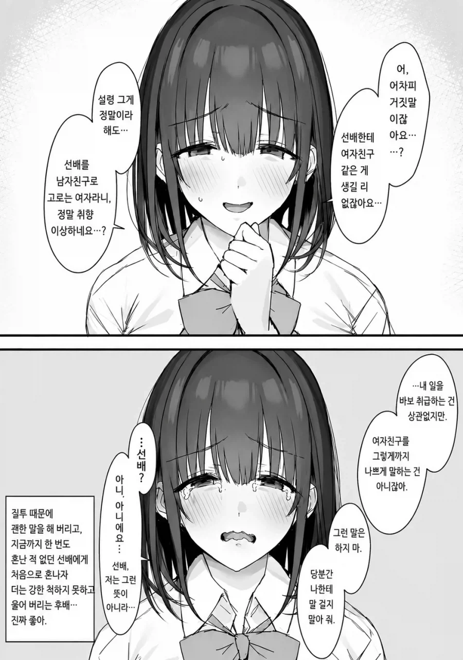 자업자득 똥멍청이_2.webp