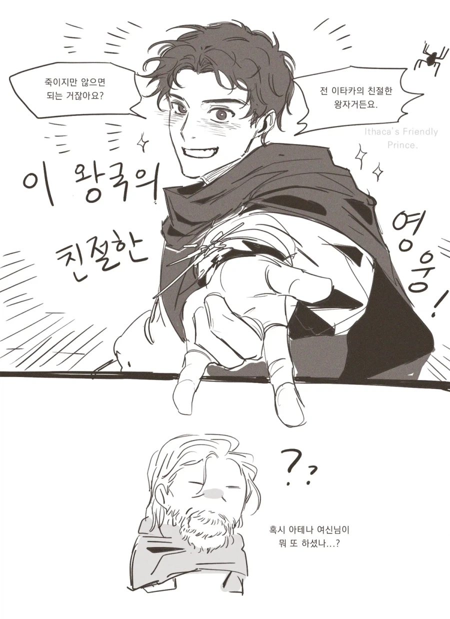 오디세이) 자기 남편 편애함(배우 개그)_2.webp